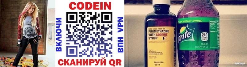 закладка  Усолье-Сибирское  Codein напиток Lean (лин) 